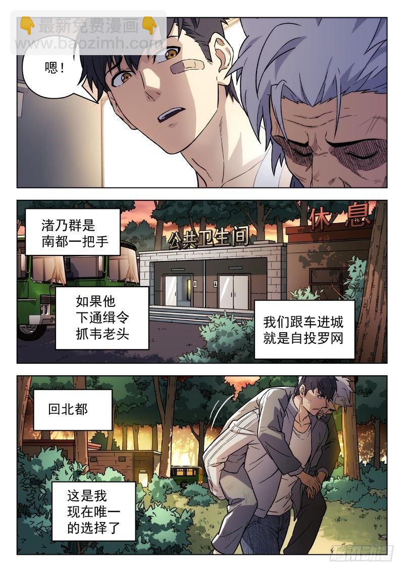 89：回家-第89话