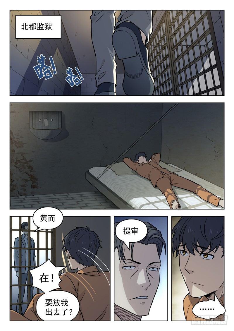 91：重逢-第91话