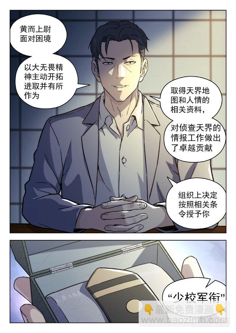 91：重逢-第91话