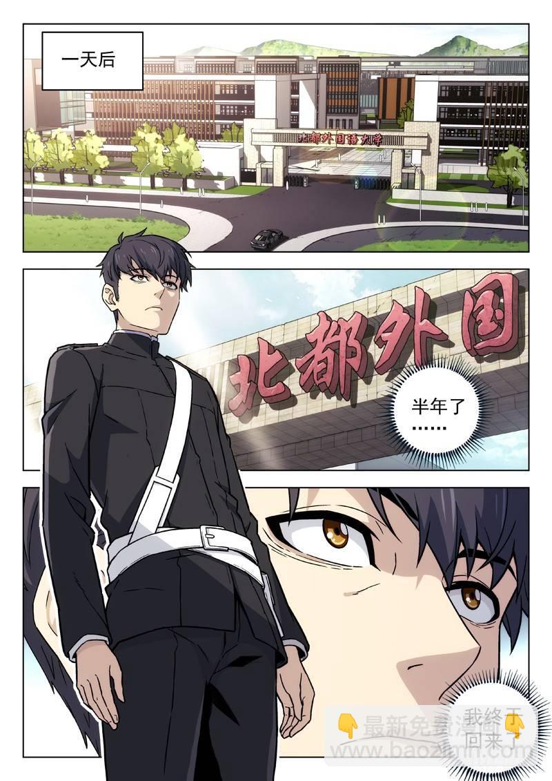 91：重逢-第91话