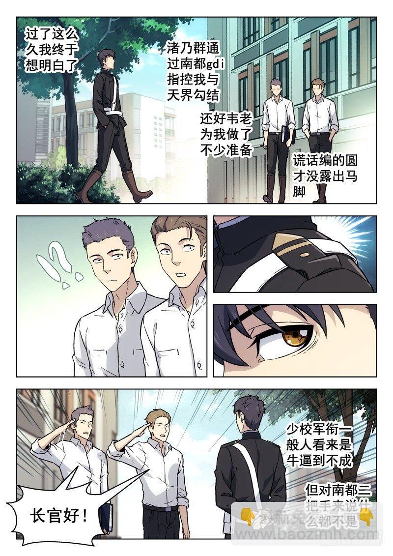 91：重逢-第91话