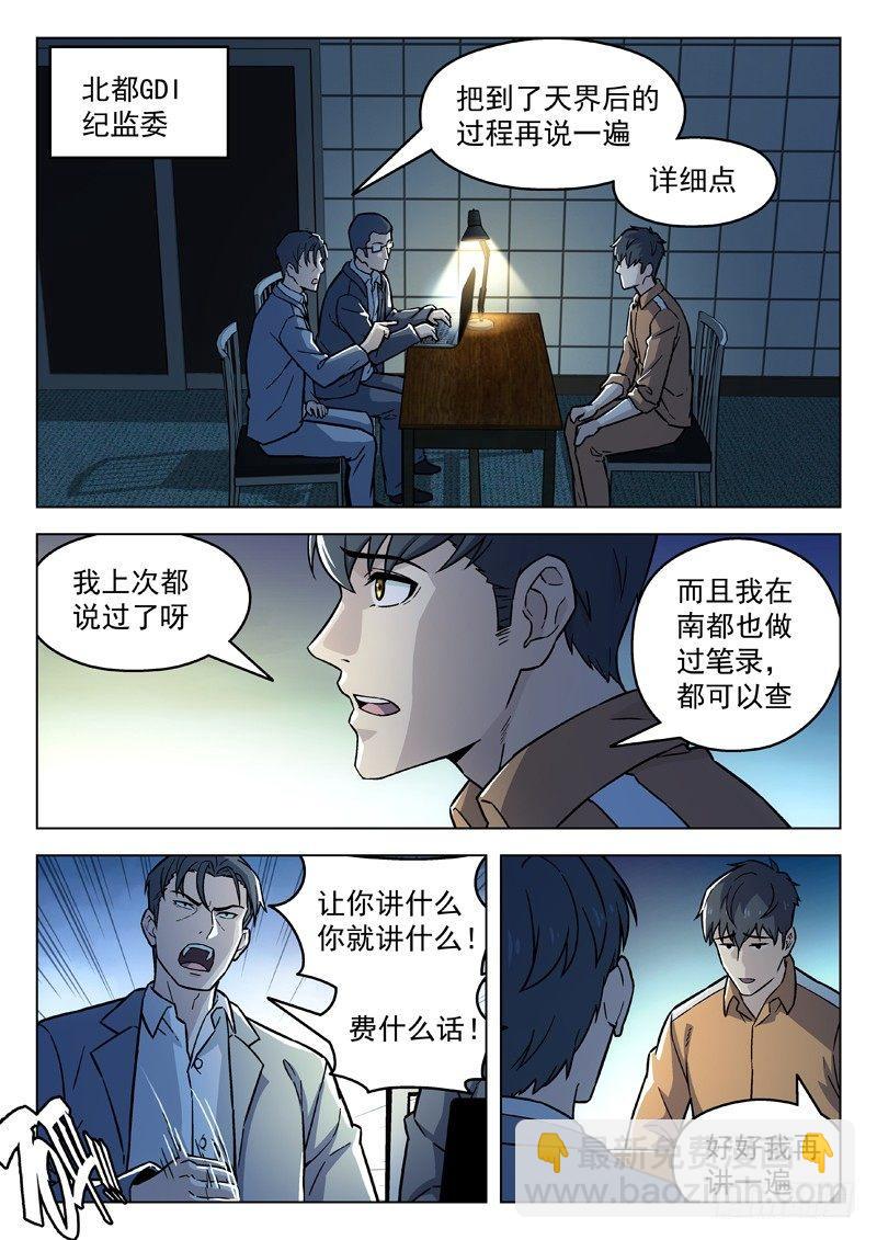 91：重逢-第91话