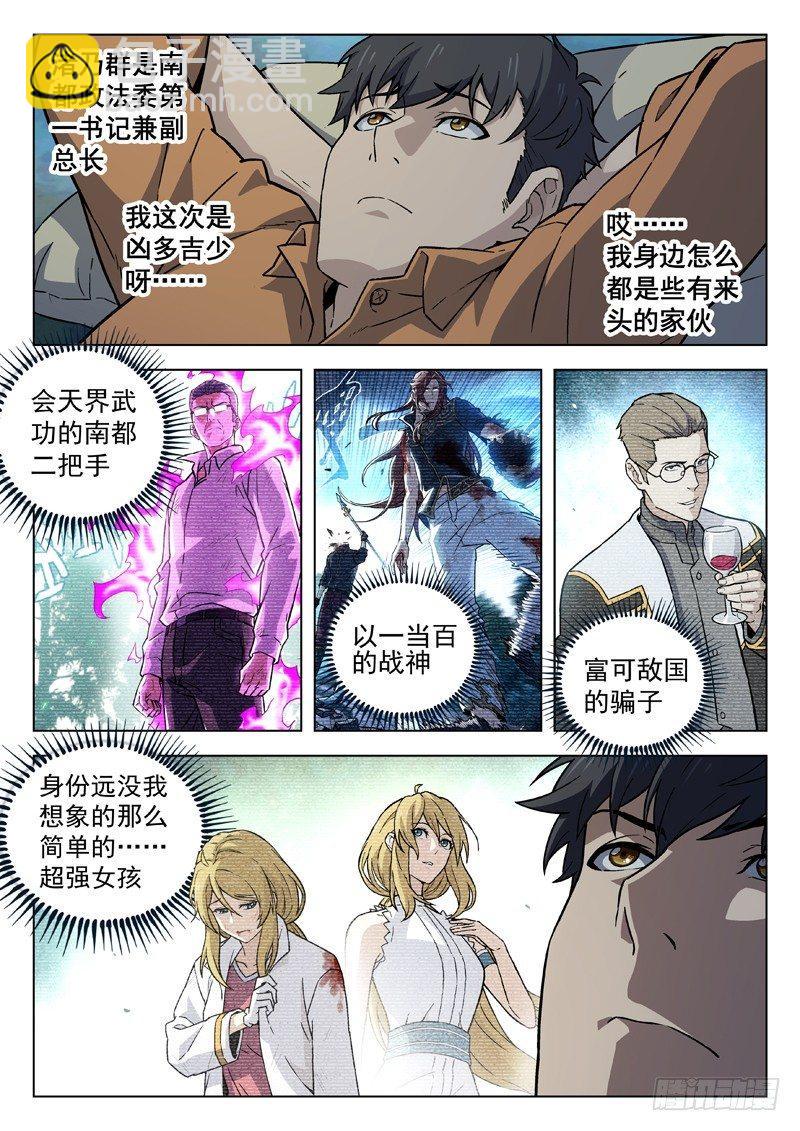 91：重逢-第91话