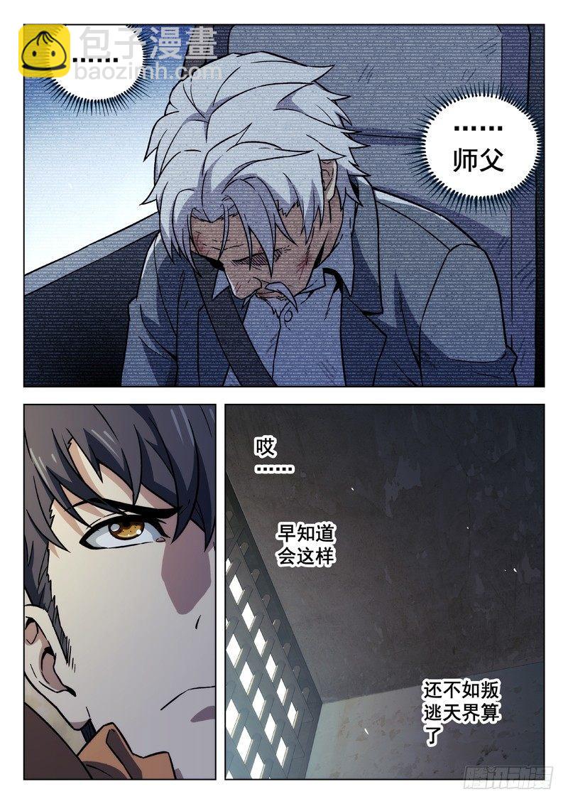 91：重逢-第91话