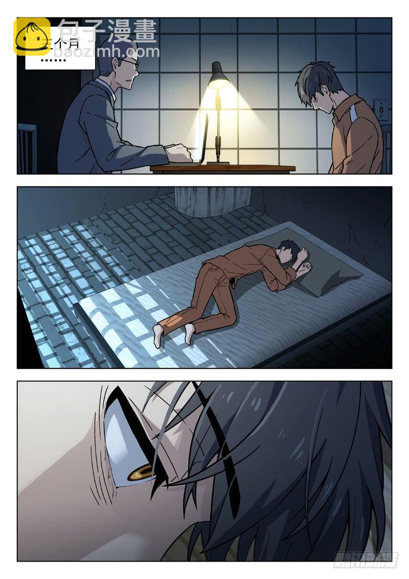 91：重逢-第91话