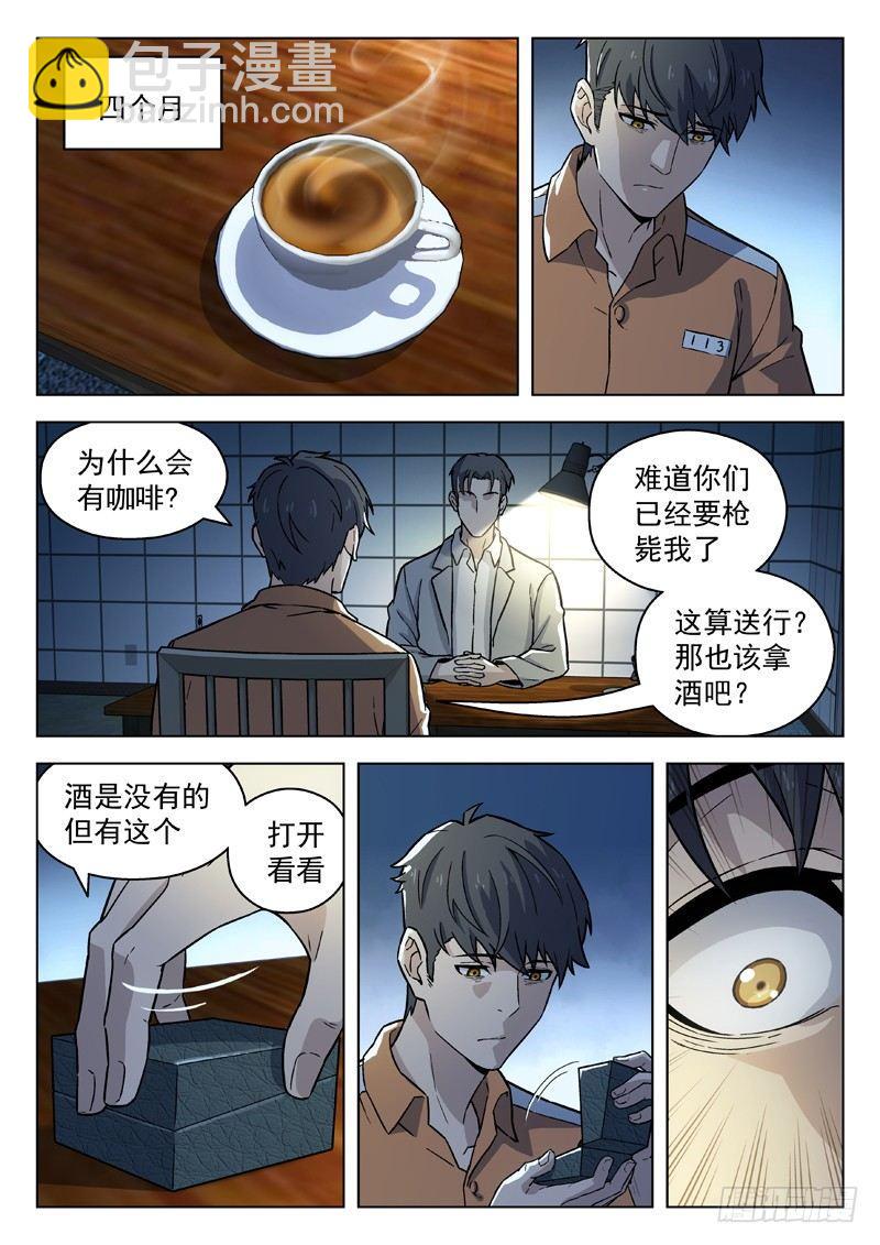 91：重逢-第91话