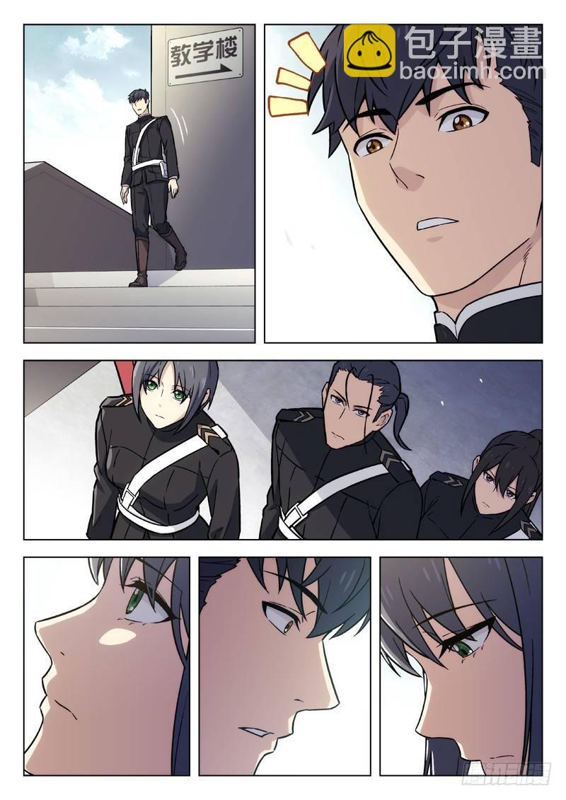 93:幻界局的邀请-第93话