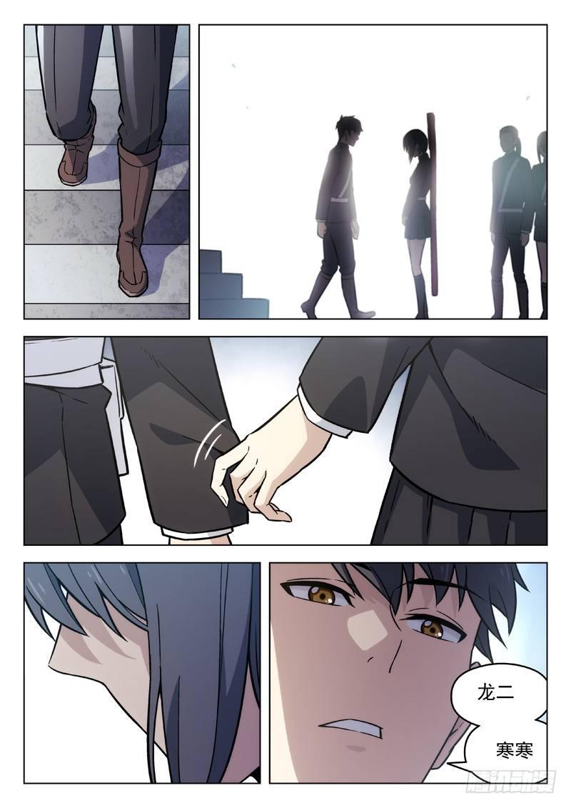 93:幻界局的邀请-第93话