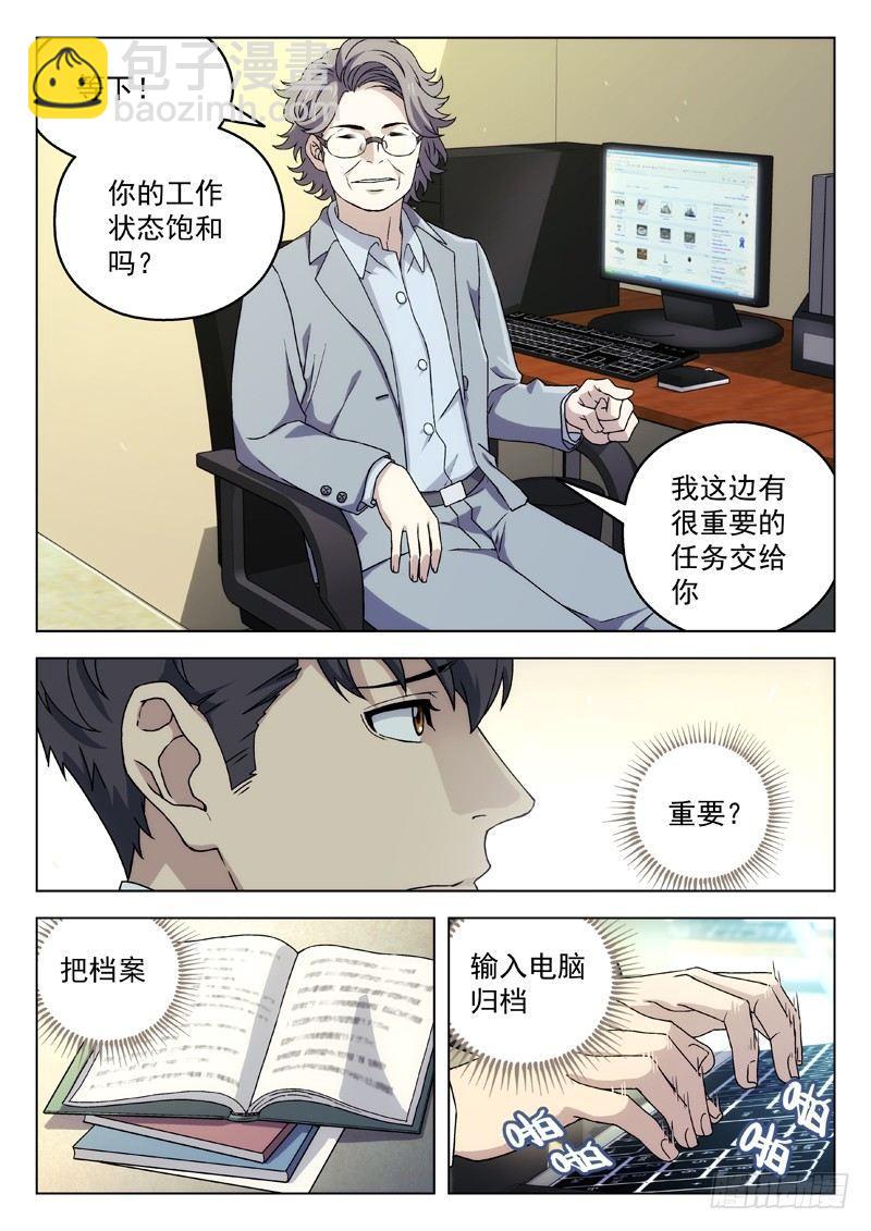 95：陈田夫-第95话