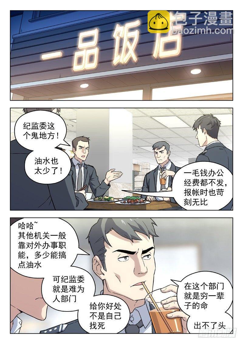 95：陈田夫-第95话