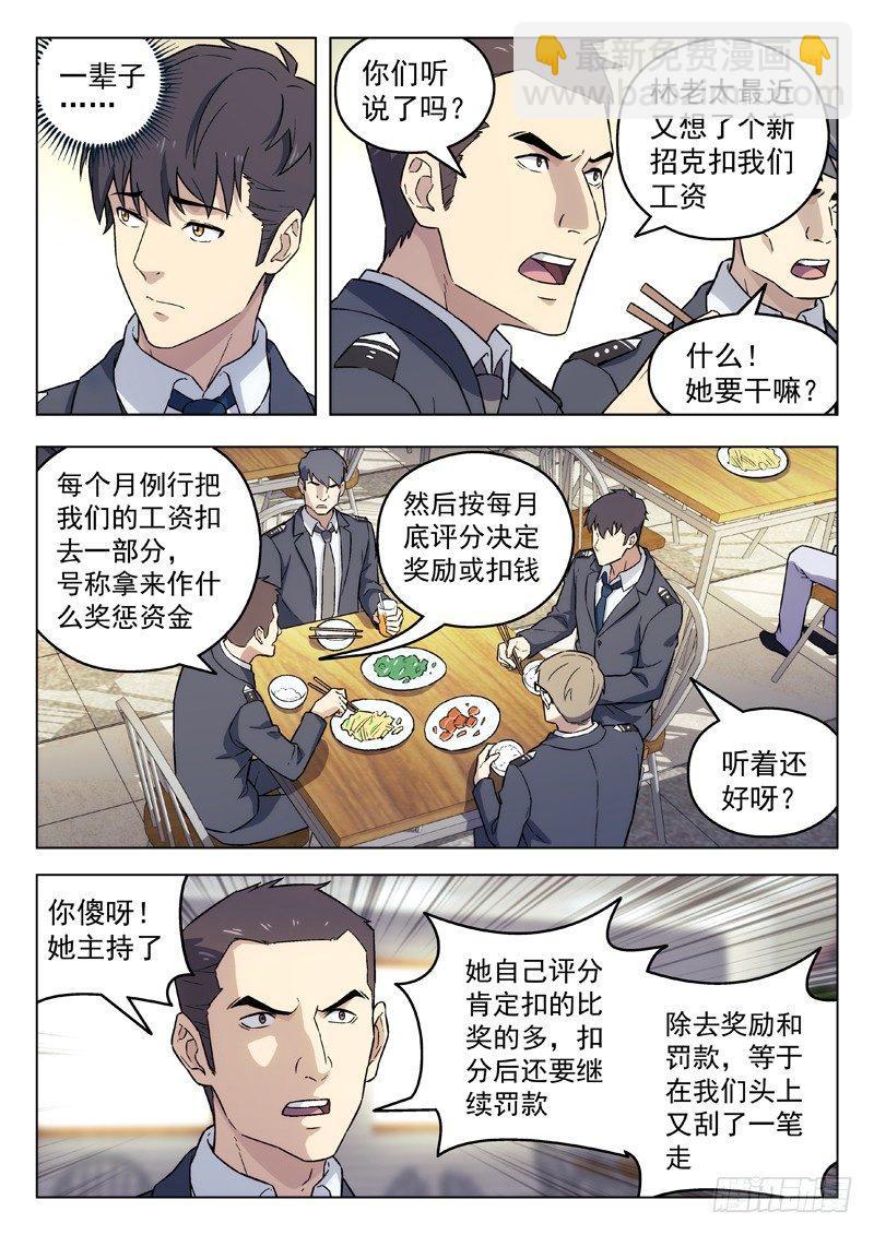 95：陈田夫-第95话