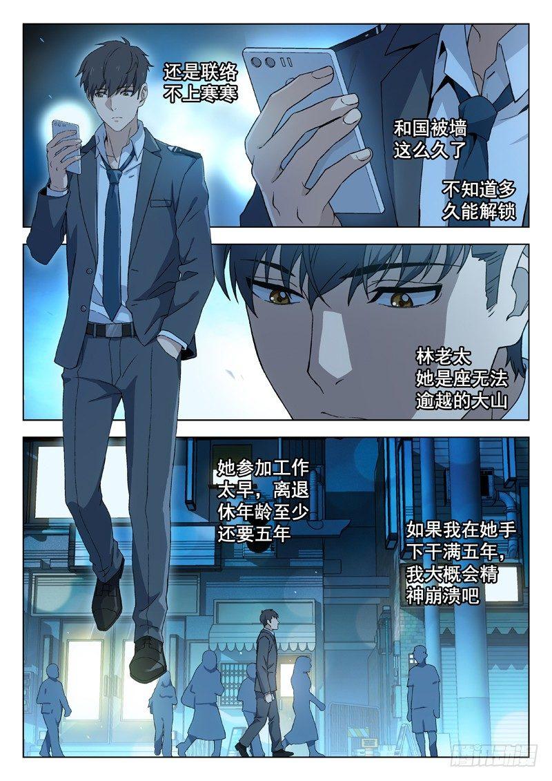 95：陈田夫-第95话