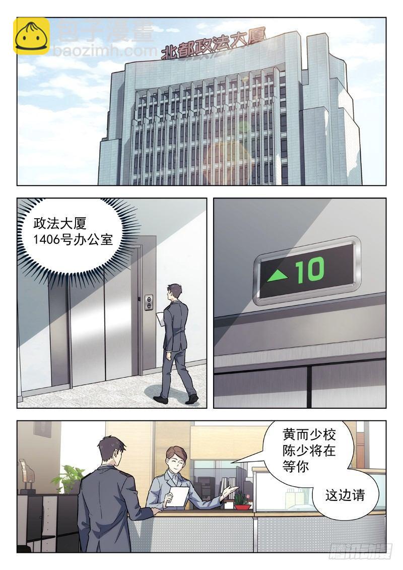 95：陈田夫-第95话