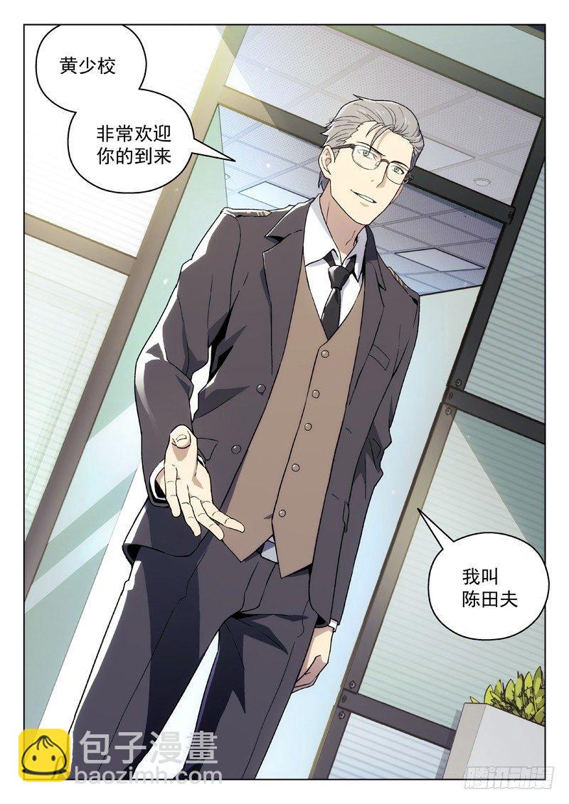 95：陈田夫-第95话