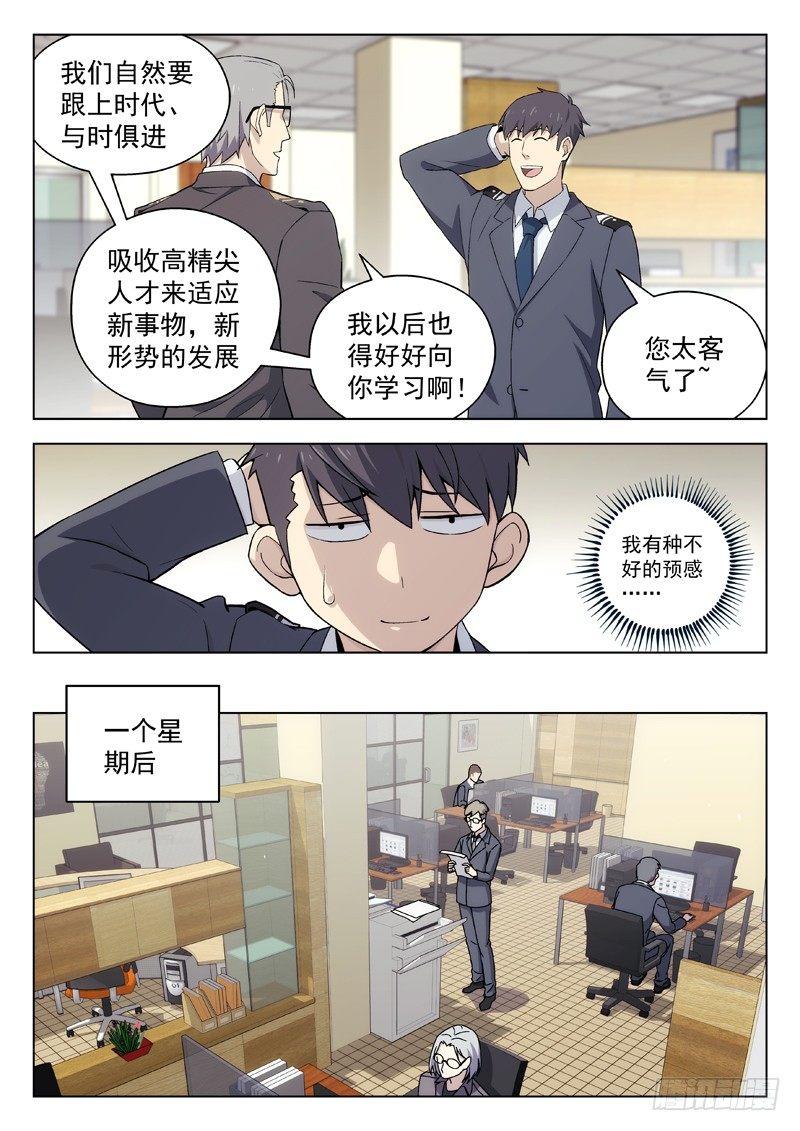 95：陈田夫-第95话