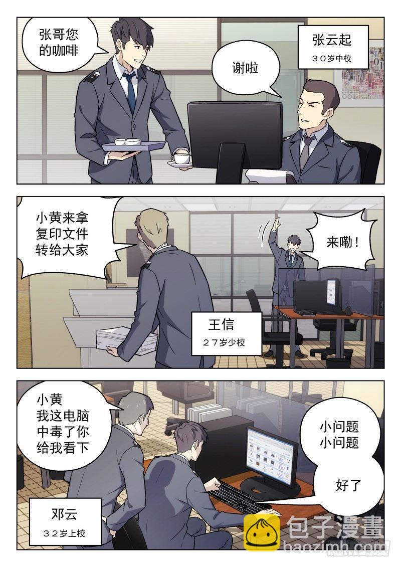 95：陈田夫-第95话