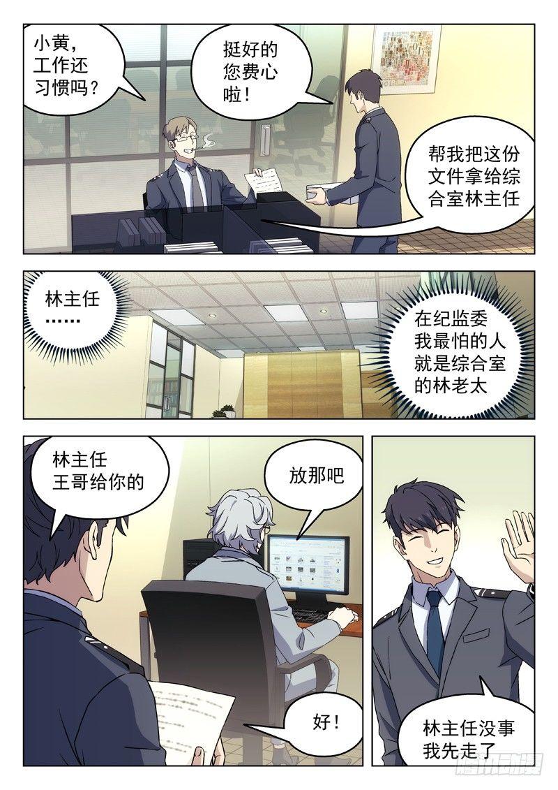 95：陈田夫-第95话