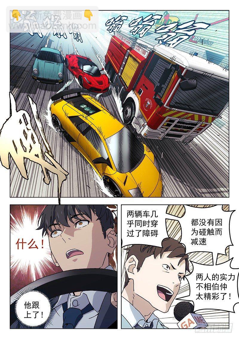 97：极品飞车-第97话