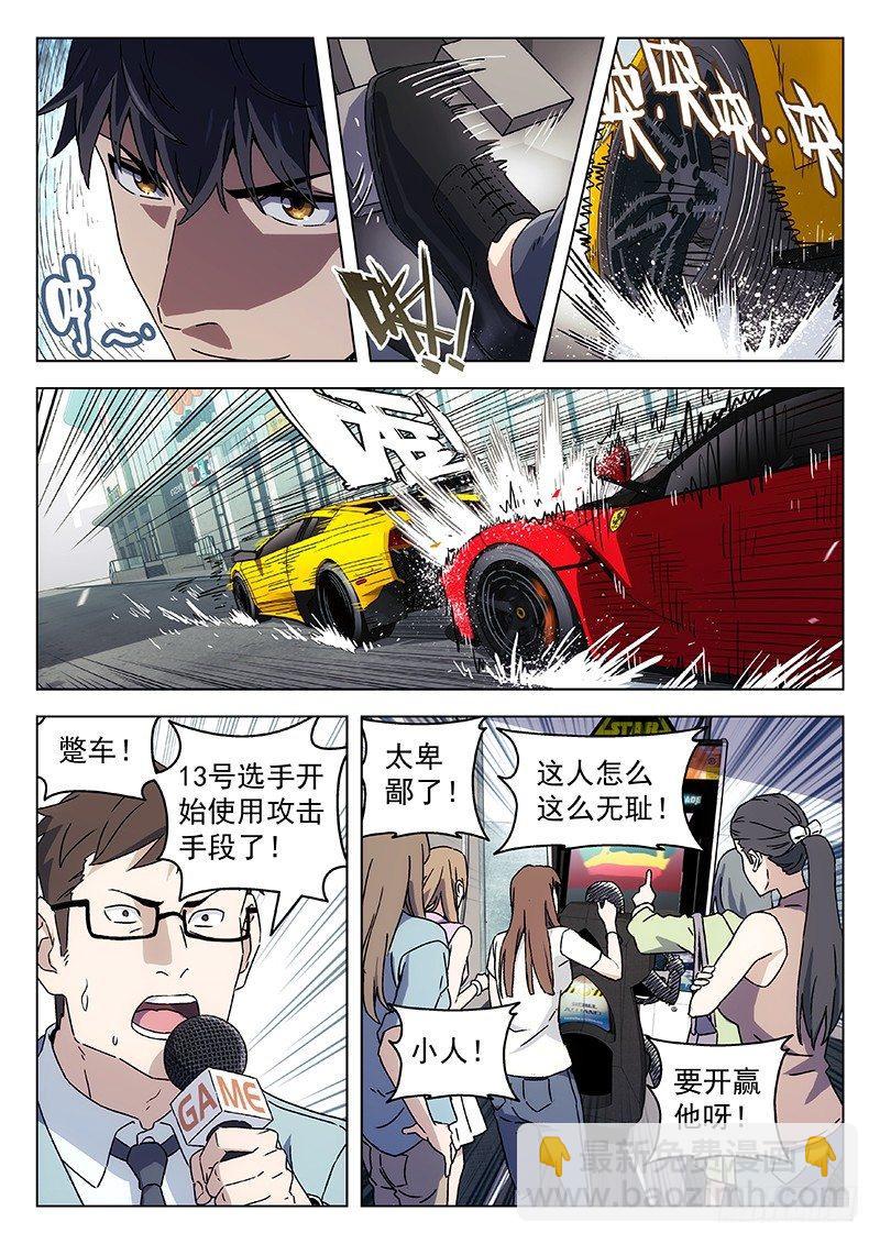 97：极品飞车-第97话