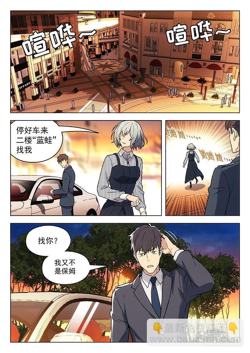 97：极品飞车-第97话