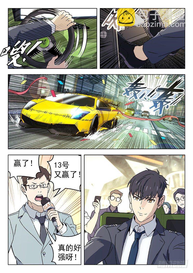 97：极品飞车-第97话