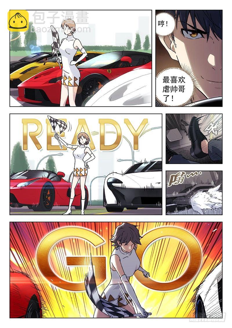 97：极品飞车-第97话