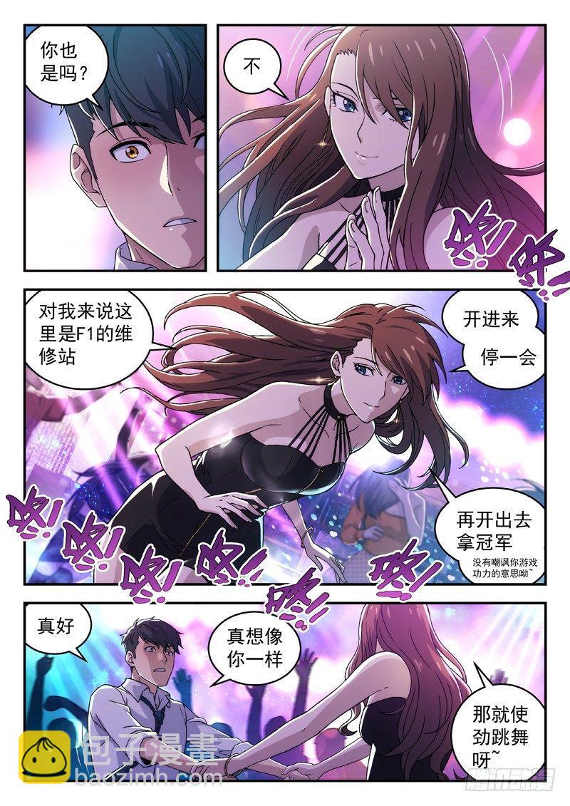 99：喝酒蹦迪-第99话