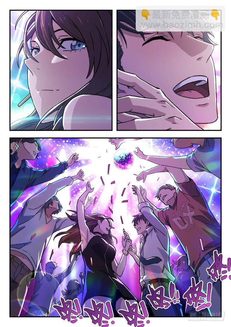 99：喝酒蹦迪-第99话