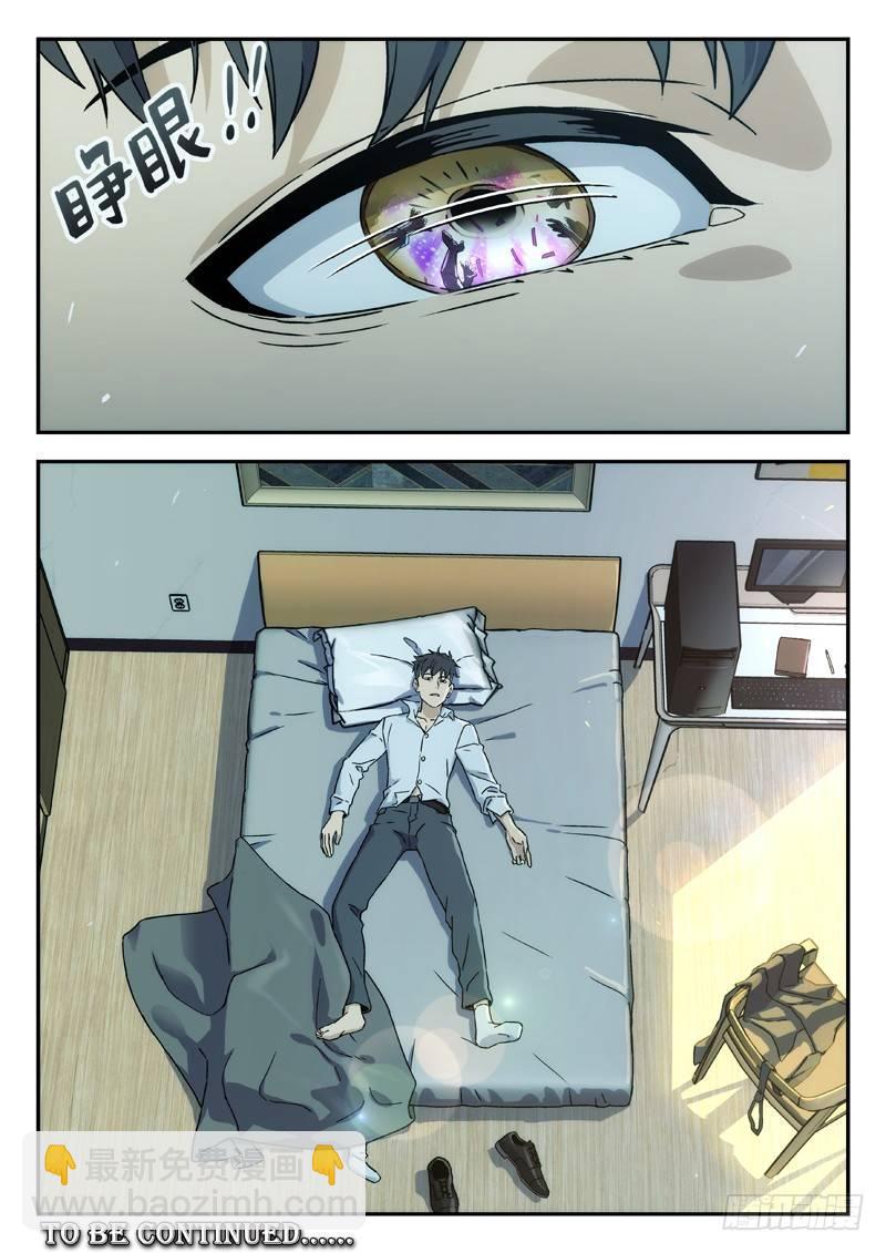 99：喝酒蹦迪-第99话