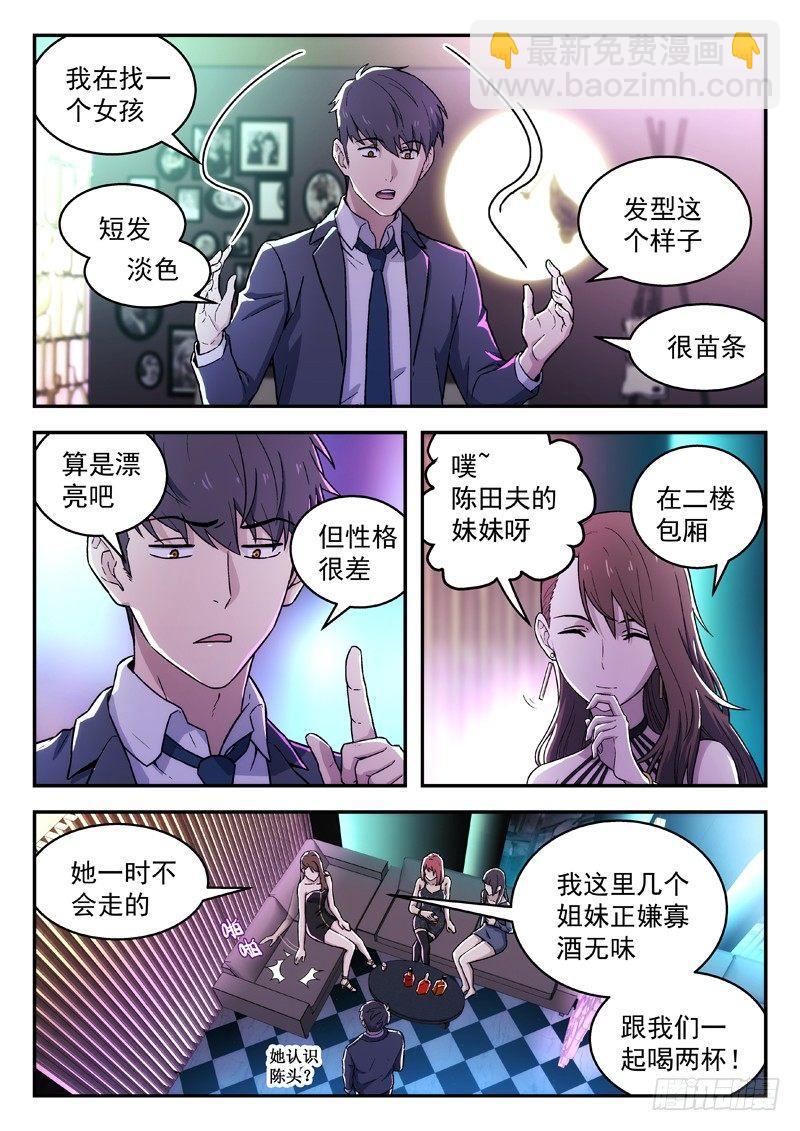 99：喝酒蹦迪-第99话