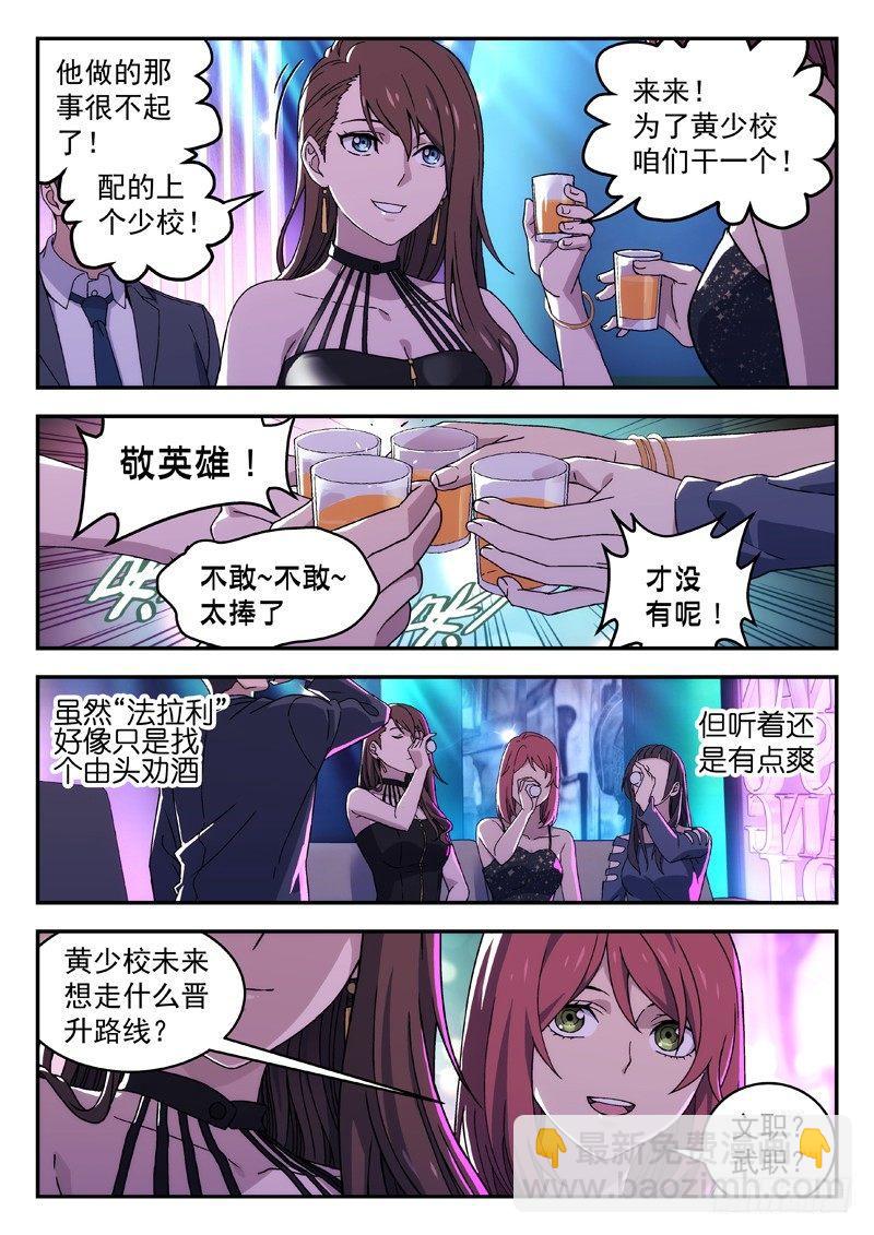 99：喝酒蹦迪-第99话