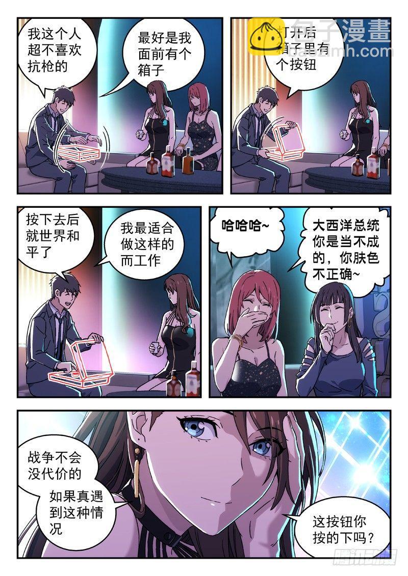 99：喝酒蹦迪-第99话