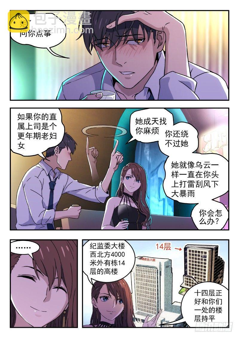 99：喝酒蹦迪-第99话