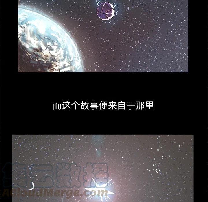 星河守衛隊！ - 1(1/2) - 7