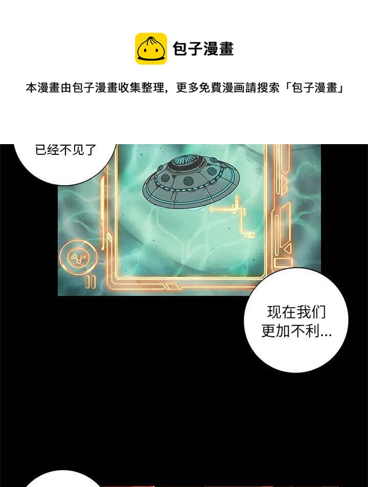 星河守衛隊！ - 43(2/2) - 3