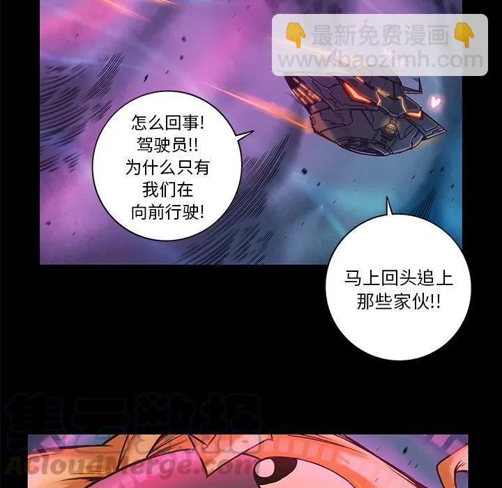 星河守衛隊！ - 47(1/3) - 1