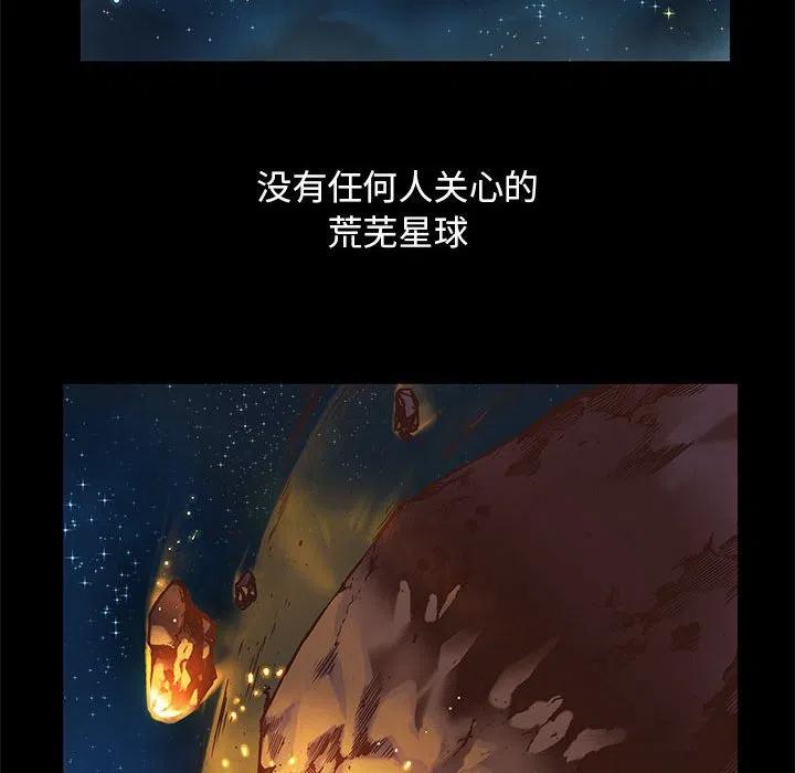 星河守衛隊！ - 49(1/2) - 5