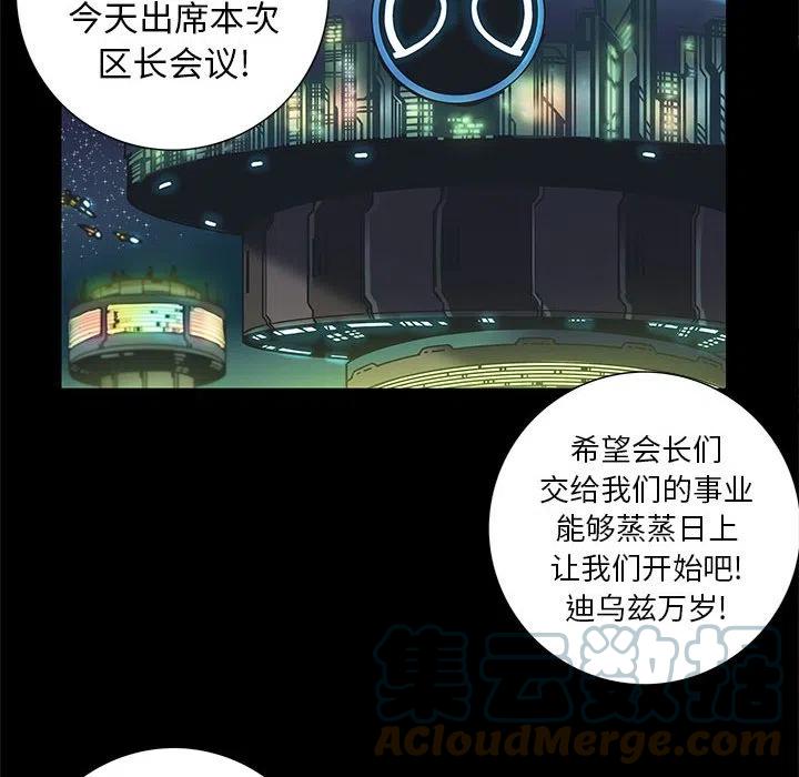 星河守衛隊！ - 57(1/2) - 5