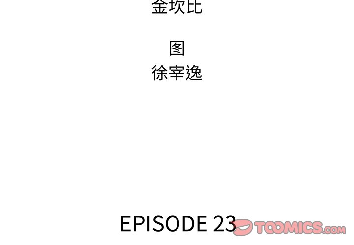 腥紅之眼 - 第 23 話(1/2) - 2