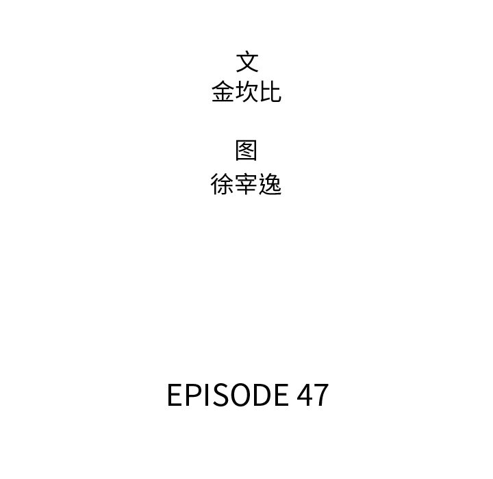 腥红之眼 - 第 47 话(1/2) - 1