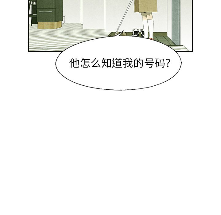 腥紅之眼 - 第 63 話(2/2) - 7