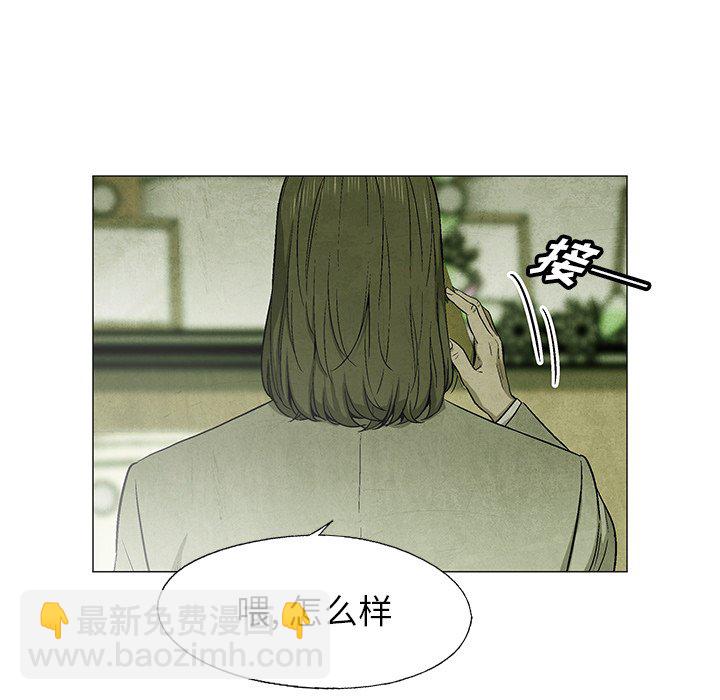 腥红之眼 - 第 63 话(1/2) - 7