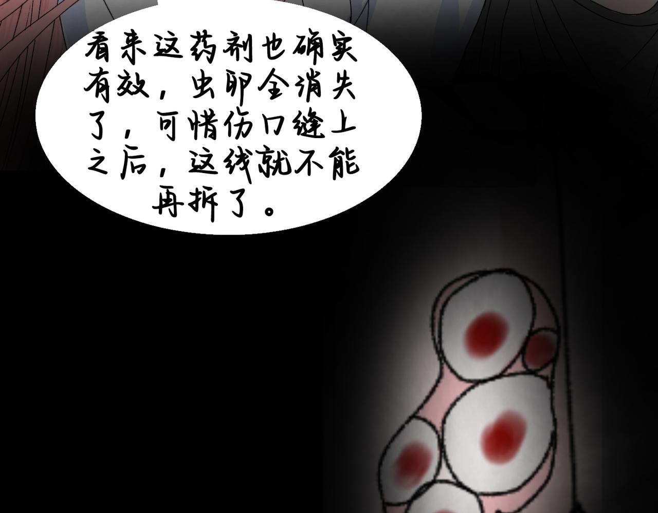 星迴塵憶 - 神的注視(2/2) - 2
