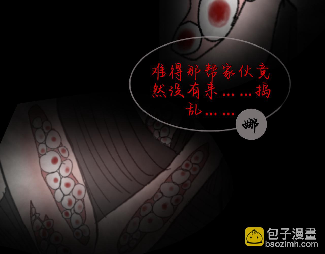 星迴塵憶 - 神的注視(2/2) - 3