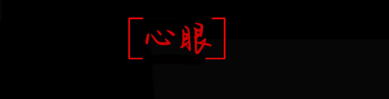 星迴塵憶 - 神的注視(2/2) - 5