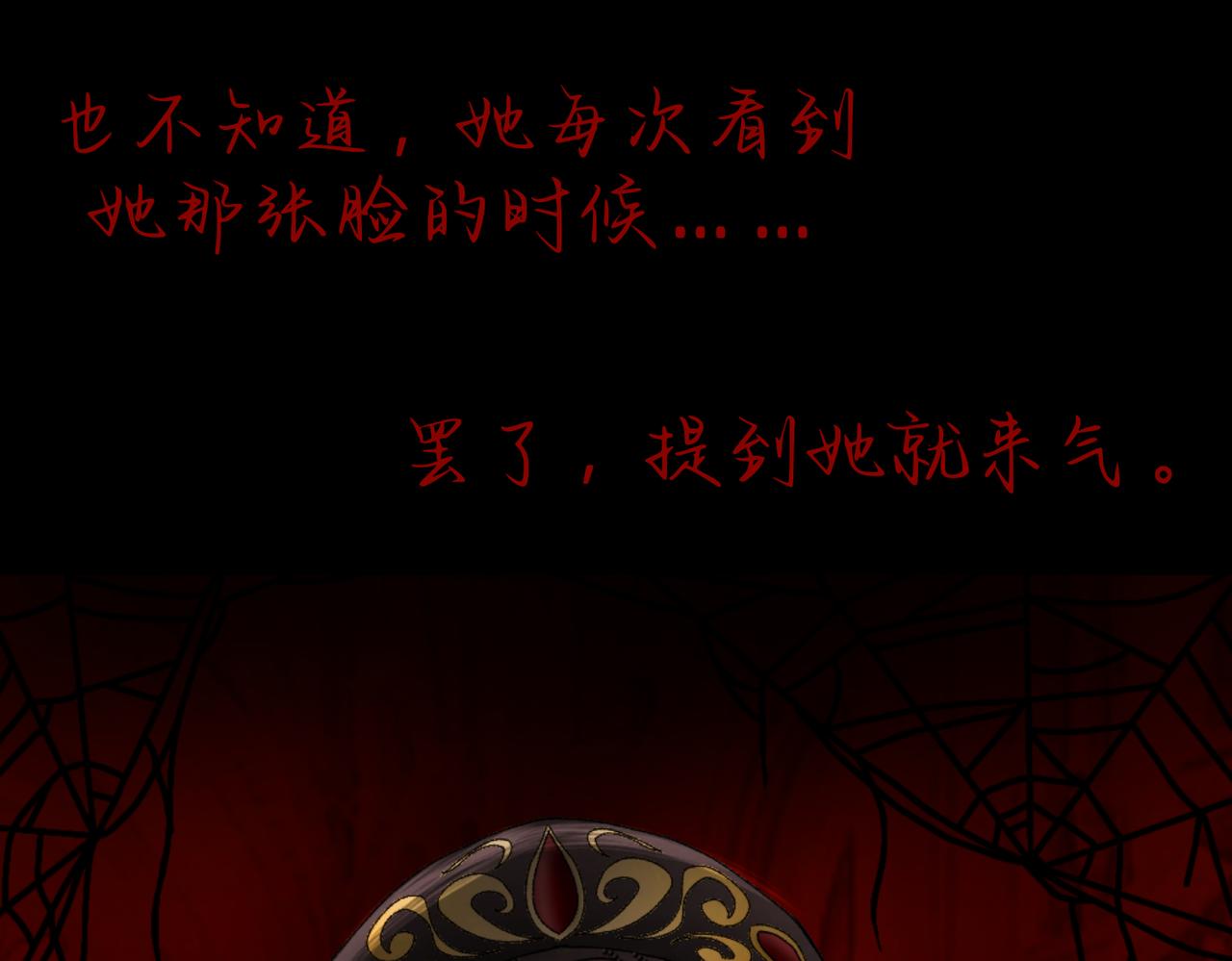 星迴塵憶 - 神的注視(2/2) - 2