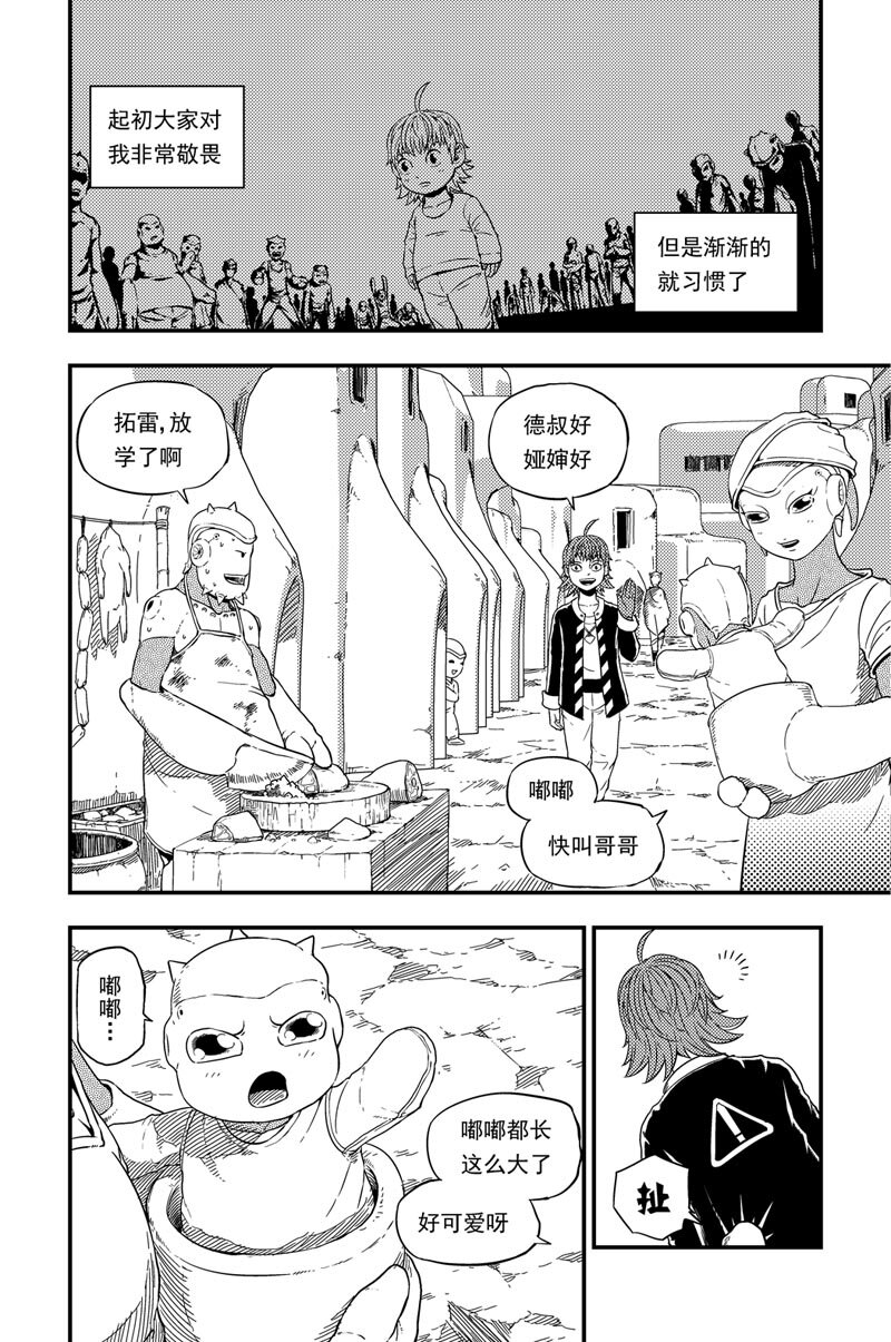 001 神之子(1/2)-第1话