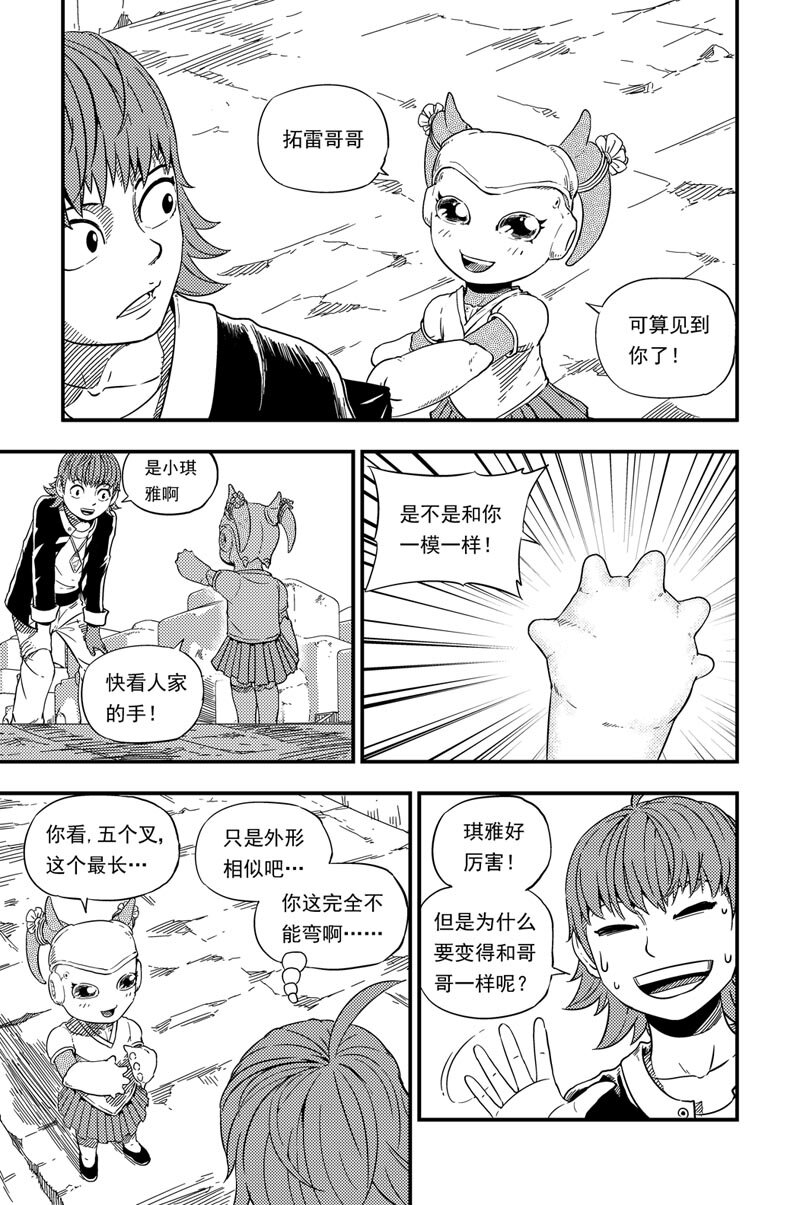 001 神之子(1/2)-第1话