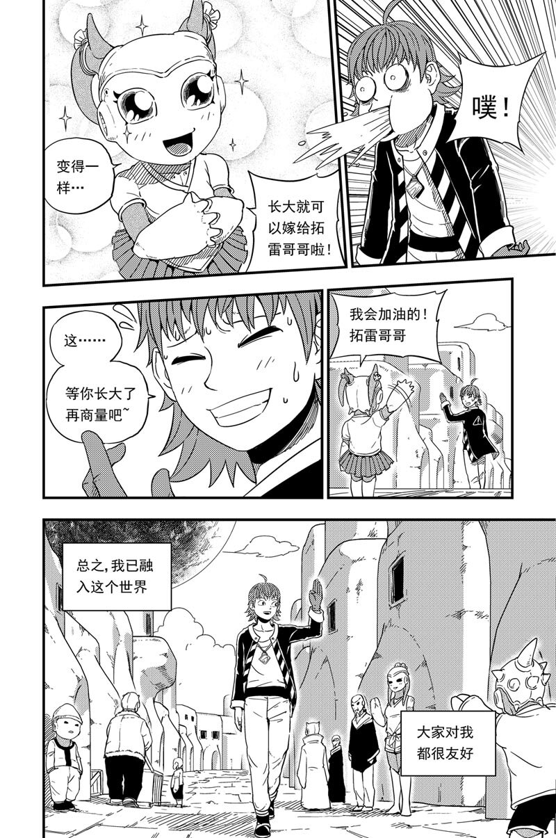 001 神之子(1/2)-第1话