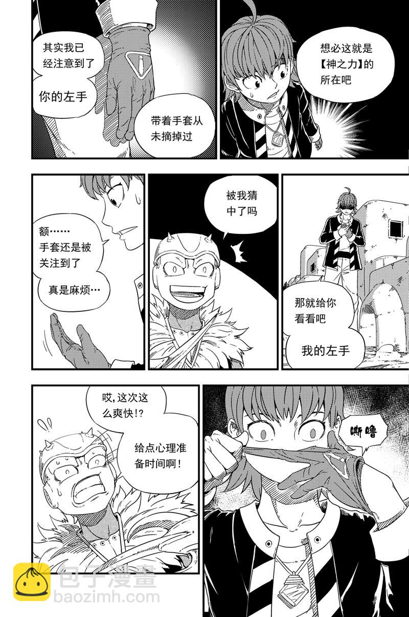 001 神之子(1/2)-第1话